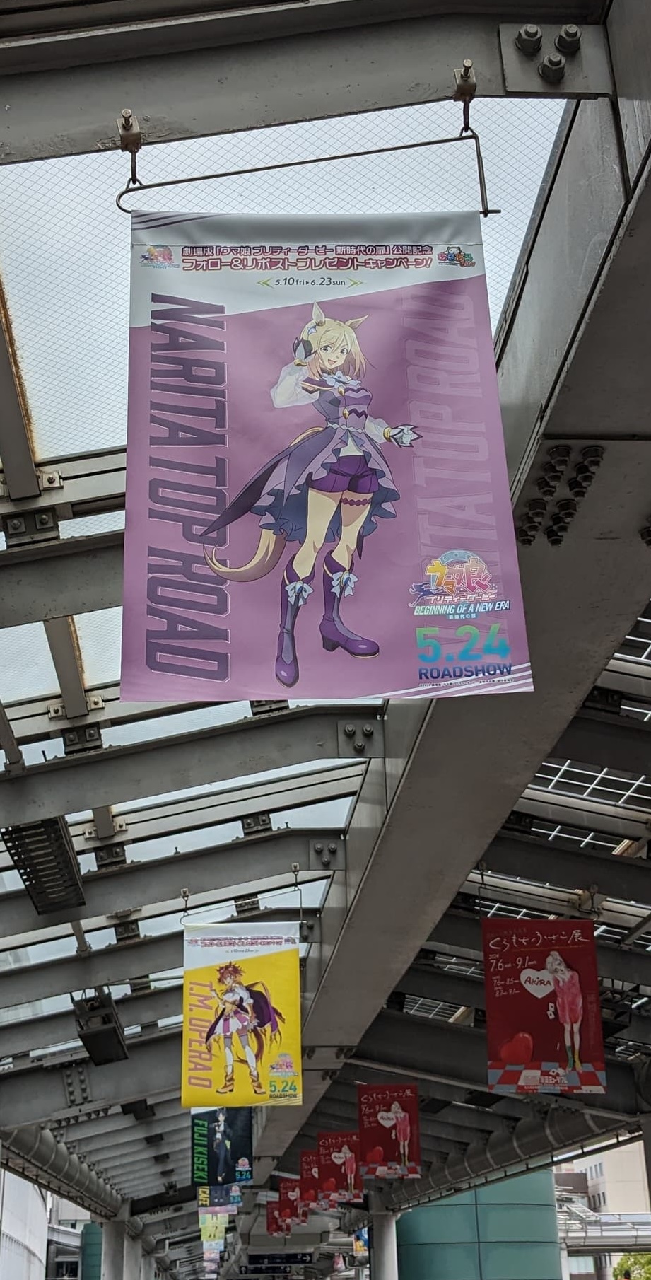 小倉駅のウマ娘の広告