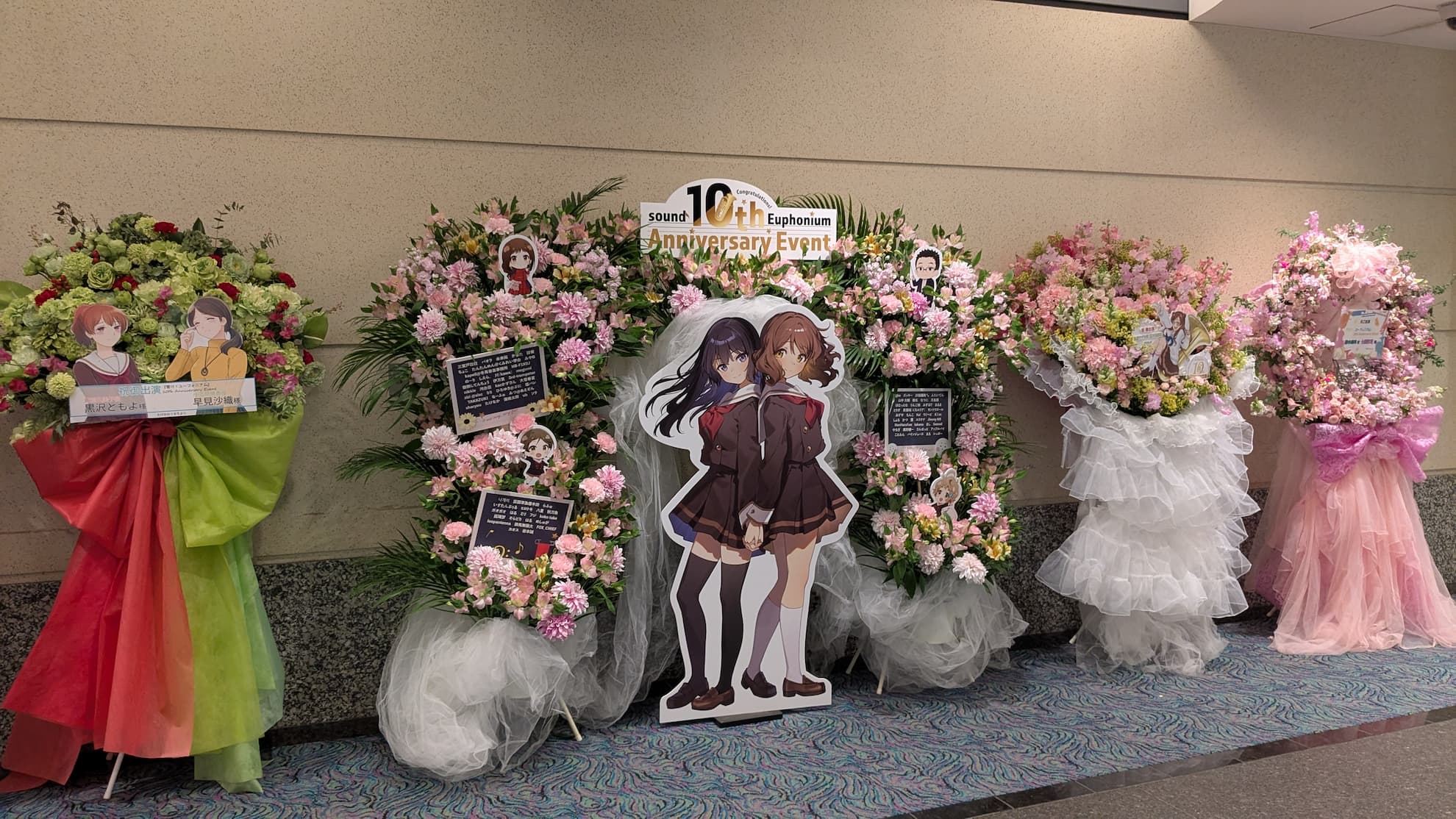 響け！ユーフォニアム10周年記念イベントの会場に飾られていた花束と久美子と玲奈の等身大ポップ_正面からの写真